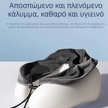 Μαξιλάρι λαιμού από αφρό μνήμης σε σχήμα U, φορητό για ταξίδια – για αεροπλάνο, αυτοκίνητο και τρένο