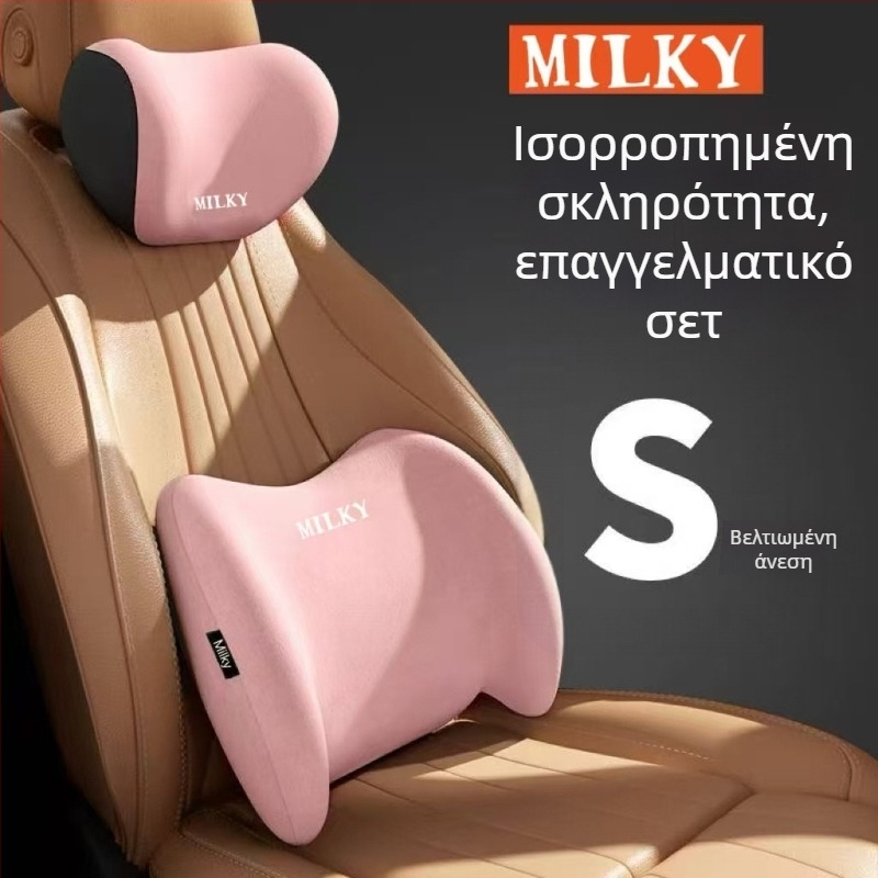 Μαξιλαράκι οσφυϊκής στήριξης αυτοκινήτου με αφρό μνήμης για προσκέφαλο και πλάτη καθίσματος