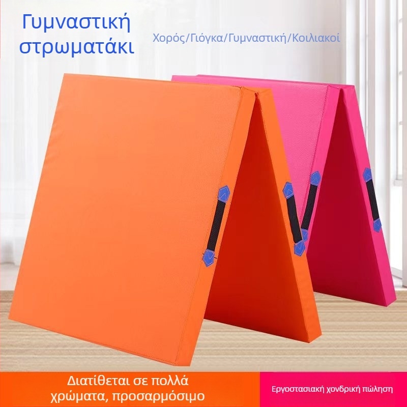 Αναδιπλούμενο γυμναστικό στρώμα για χορό, γιόγκα και γενική προπόνηση