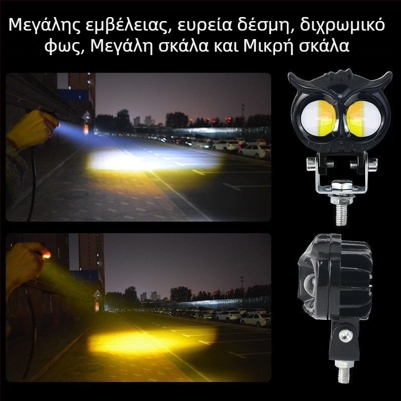 Υπερφωτεινός προβολέας LED για μοτοσικλέτα και ηλεκτρικό όχημα, μεταβλητός κίτρινος/λευκός φωτισμός, υψηλό και χαμηλό φως, γενικής χρήσης 12-85V