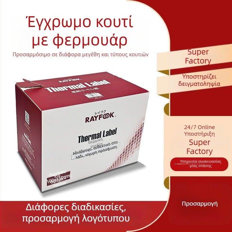 Κάρτον με φερμουάρ, αυτοκόλλητη, εύκολο άνοιγμα, καλλυντική συσκευασία από χαρτόνι, επίπεδη θήκη, εξαιρετικά σκληρό χαρτόνι