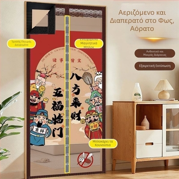 Καλοκαιρινή κουρτίνα πόρτας κατά των κουνουπιών με μαγνητικό αυτοκόλλητο και κρυπτογραφημένο διαμαντένιο πλέγμα πόρτας, αυτοκόλλητος μαγνήτης, χωρίς διάτρηση