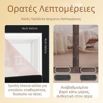 Καλοκαιρινή κουρτίνα πόρτας κατά των κουνουπιών με μαγνητικό αυτοκόλλητο και κρυπτογραφημένο διαμαντένιο πλέγμα πόρτας, αυτοκόλλητος μαγνήτης, χωρίς διάτρηση