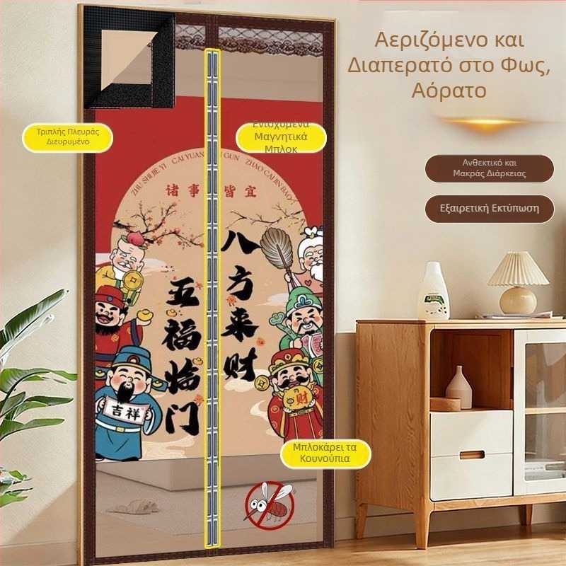 Καλοκαιρινή κουρτίνα πόρτας κατά των κουνουπιών με μαγνητικό αυτοκόλλητο και κρυπτογραφημένο διαμαντένιο πλέγμα πόρτας, αυτοκόλλητος μαγνήτης, χωρίς διάτρηση