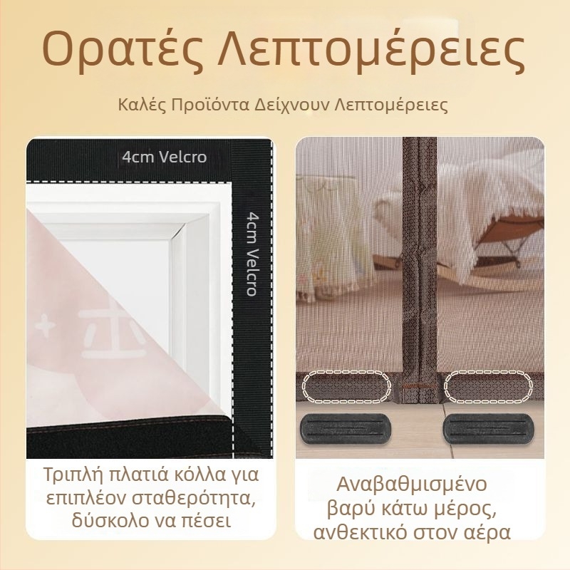 Καλοκαιρινή κουρτίνα πόρτας κατά των κουνουπιών με μαγνητικό αυτοκόλλητο και κρυπτογραφημένο διαμαντένιο πλέγμα πόρτας, αυτοκόλλητος μαγνήτης, χωρίς διάτρηση