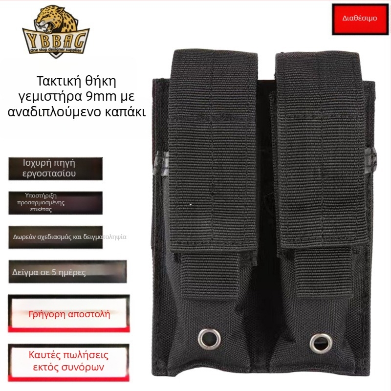 Διπλή θήκη γεμιστήρων 9 mm — Τακτική θήκη με γρήγορη απελευθέρωση για υπαίθριες δραστηριότητες
