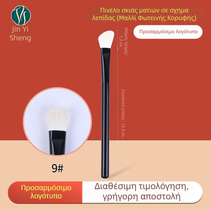 Jinyisheng White Light Peak βούρτσα μακιγιάζ από μαλλί σε σχήμα μαχαίρι για σκιά ματιών, βούρτσα περιγράμματος μύτης, γωνιακό contour, κοντή λαβή