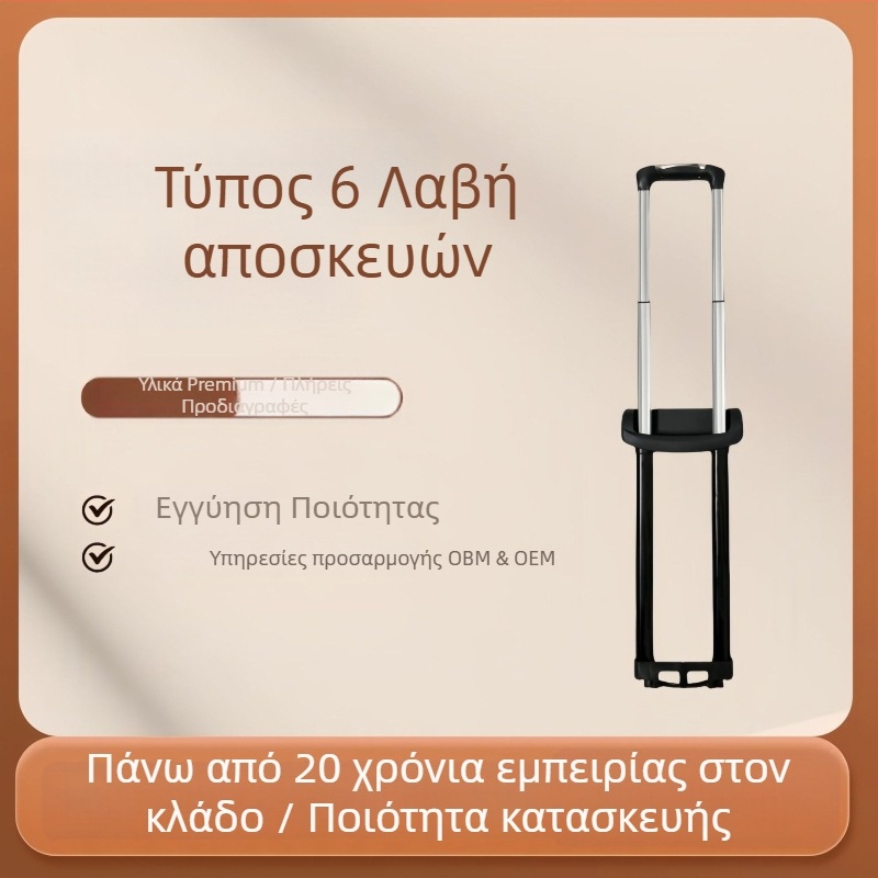 Ενσωματωμένη τηλεσκοπική λαβή αποσκευών — μεταλλικό αξεσουάρ για βαλίτσες και κασετίνες καλλυντικών, προσαρμοσμένη χονδρική