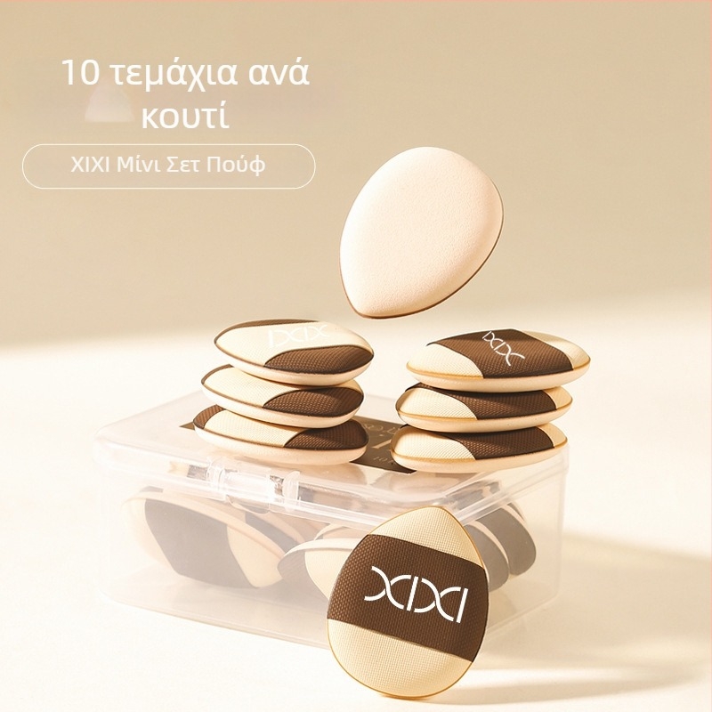 Xixi μίνι σφουγγάρι ομορφιάς σε σχήμα σταγόνας για concealer, διπλής χρήσης ξηρό και υγρό, συμπαγές και φορητό.