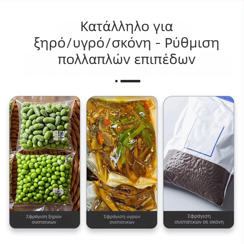 Συμπαγής οικιακή μηχανή κενού για συντήρηση και συσκευασία τροφίμων