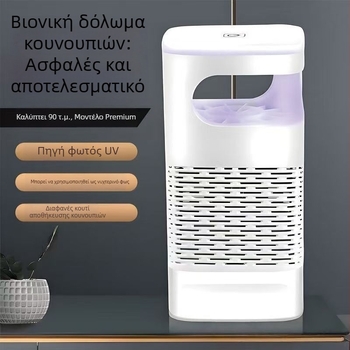 Οικιακός λαμπτήρας κατά των κουνουπιών με πορφυρό φως για εσωτερική χρήση, ασφαλής για εγκύους και βρέφη, παγίδα κουνουπιών και απωθητικό