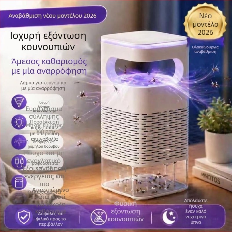 Οικιακός λαμπτήρας κατά των κουνουπιών με πορφυρό φως για εσωτερική χρήση, ασφαλής για εγκύους και βρέφη, παγίδα κουνουπιών και απωθητικό