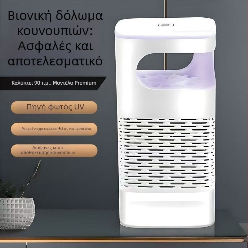 Οικιακός λαμπτήρας κατά των κουνουπιών με πορφυρό φως για εσωτερική χρήση, ασφαλής για εγκύους και βρέφη, παγίδα κουνουπιών και απωθητικό