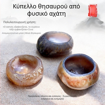 Φυσικός αγάτης τασάκι, κύπελλος από ακατέργαστο λίθο, κρύσταλλος χαλκεδόν θησαύρου, διακοσμητικό γραφείου, μικρό διακοσμητικό