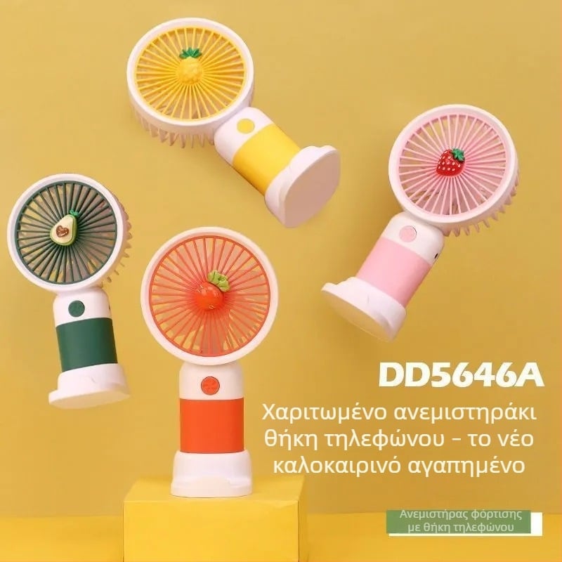 Ανεμιστήρας USB σε σχήμα φρούτου, μικρός, χειρός και επιτραπέζιος, δυνατός αέρας, ανθεκτικός για φοιτητές
