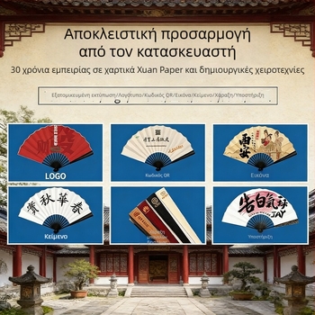 Μίνι διπλός ανεμιστήρας από ρυζόχαρτο, προσαρμόσιμος για DIY ζωγραφική, παραδοσιακό κινεζικό στυλ, πολιτιστικό δώρο