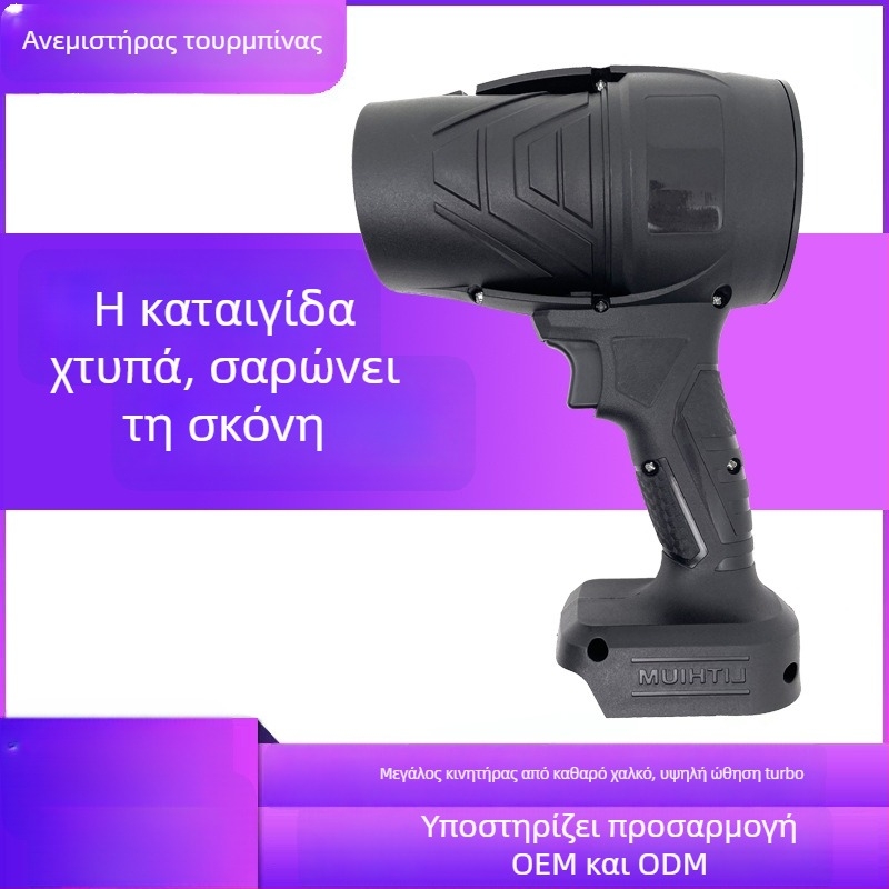 Νέο σεσουάρ με τουρμπο φαν και μπαταρία λιθίου, για οικιακή και βιομηχανική χρήση, υψηλή ισχύς