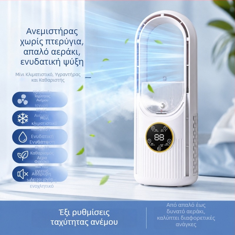 Ανεμιστήρας χωρίς λεπίδες, ήσυχος, κατάλληλος για υπνοδωμάτιο ή κοιτώνα, έξι ταχύτητες υγρανσης και ψύξης, εξοικονόμηση ενέργειας, κυκλικός ψυχρός αέρας