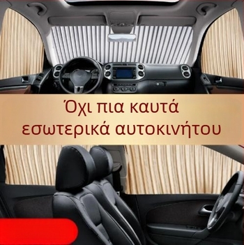 Κουρτίνα σκίασης παραθύρων αυτοκινήτου για μωρά, ράγα εγκατάστασης, ιδιωτικότητα στο πίσω κάθισμα