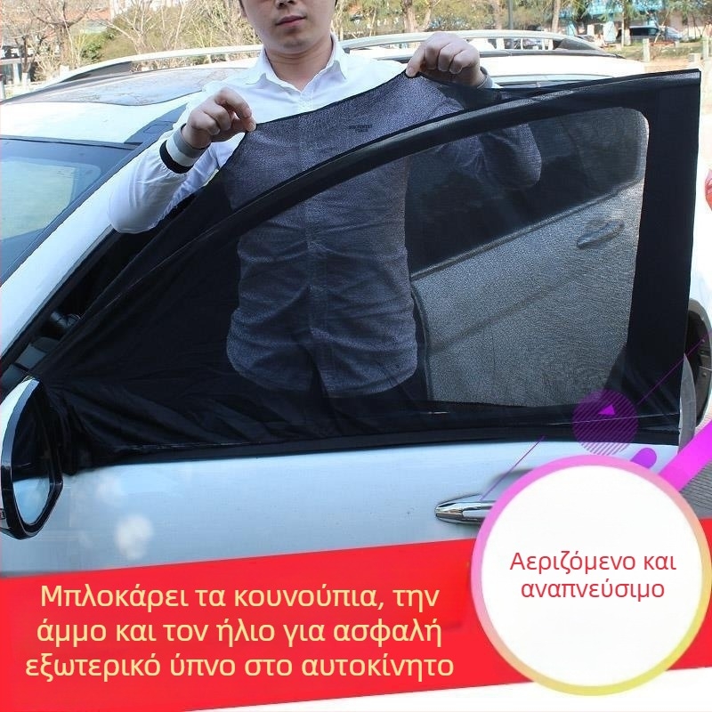 Δίκτυ προστασίας από κουνούπια για αυτοκίνητο, αναπνεύσιμο πανί παραθύρου, προστασία από τον ήλιο και θερμική μόνωση