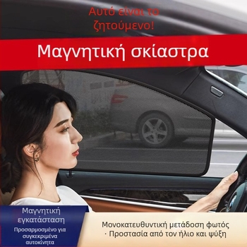 Μαγνητικό πλέγμα σκίασης αυτοκινήτου για παράθυρα, σκίαση με πλέγμα για παρμπρίζ και πλευρικά παράθυρα, εξατομικευμένη εφαρμογή για ιαπωνικά αυτοκίνητα