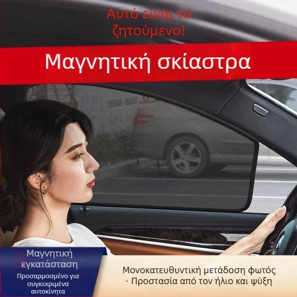 Μαγνητικό πλέγμα σκίασης αυτοκινήτου για παράθυρα, σκίαση με πλέγμα για παρμπρίζ και πλευρικά παράθυρα, εξατομικευμένη εφαρμογή για ιαπωνικά αυτοκίνητα