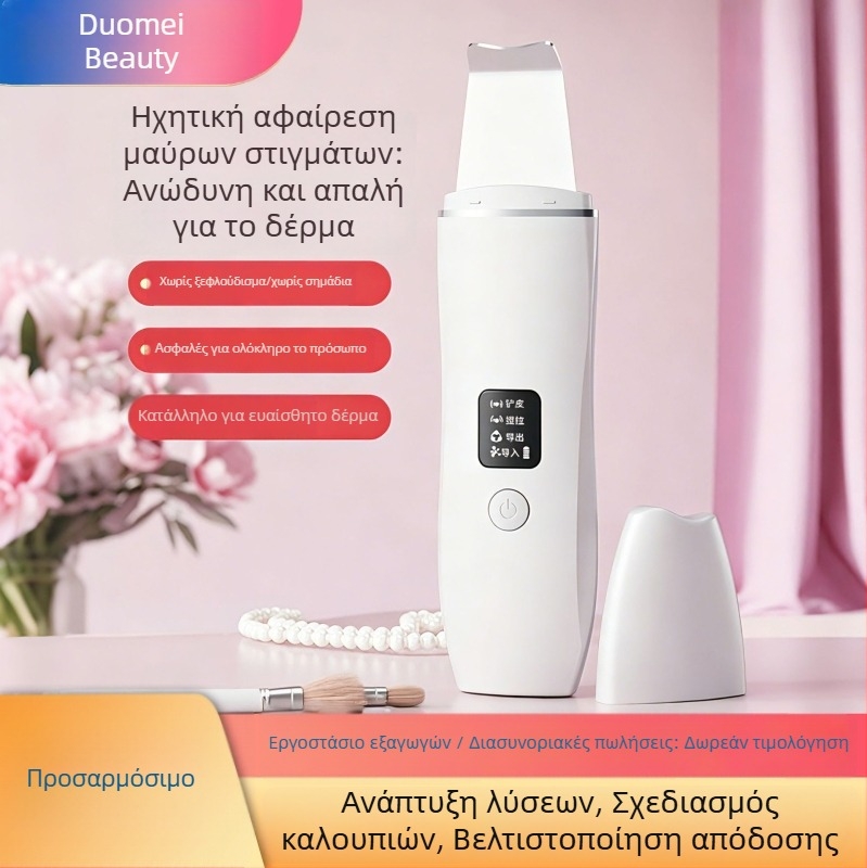 Υπερηχητικό εργαλείο απομάκρυνσης μαύρων στιγμάτων, καθαριστής πόρων προσώπου, απομάκρυντής ακμής, συσκευή ομορφιάς για οικιακή χρήση