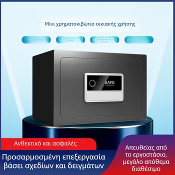 Συμπαγές οικιακό χρηματοκιβώτιο με αποτύπωμα δακτύλου και κωδικό πρόσβασης, πλήρως ατσάλινο, ανθεκτικό στην κλοπή