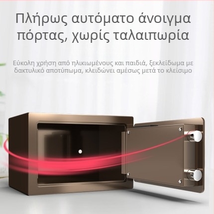 Συμπαγές οικιακό χρηματοκιβώτιο με αποτύπωμα δακτύλου και κωδικό πρόσβασης, πλήρως ατσάλινο, ανθεκτικό στην κλοπή