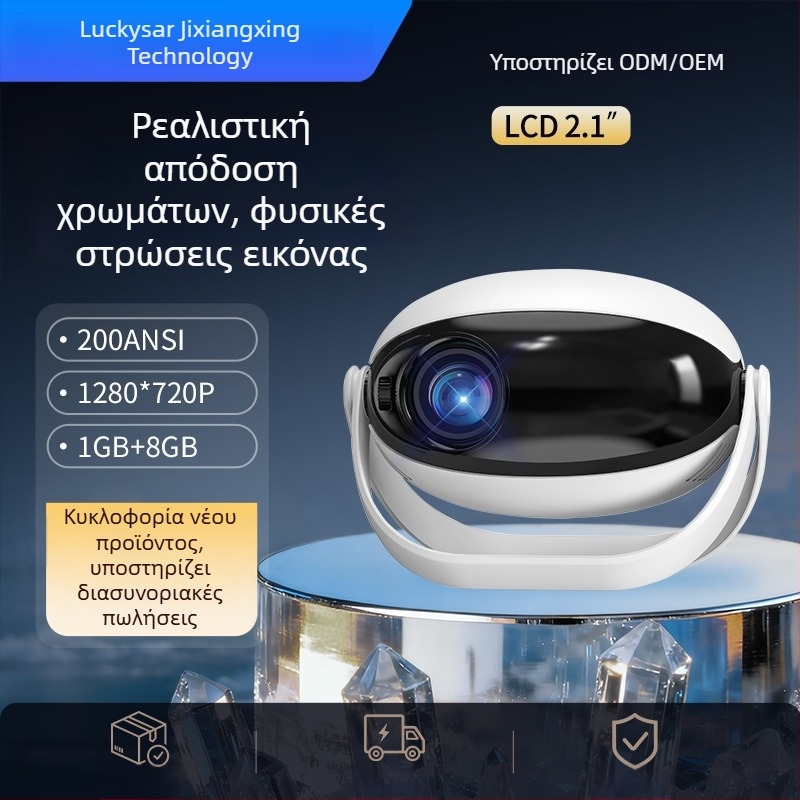 Jixiang φορητός οικιακός προβολέας LCD με δυνατότητα προβολής οθόνης κινητού, συμπαγής προβολέας HD 720p