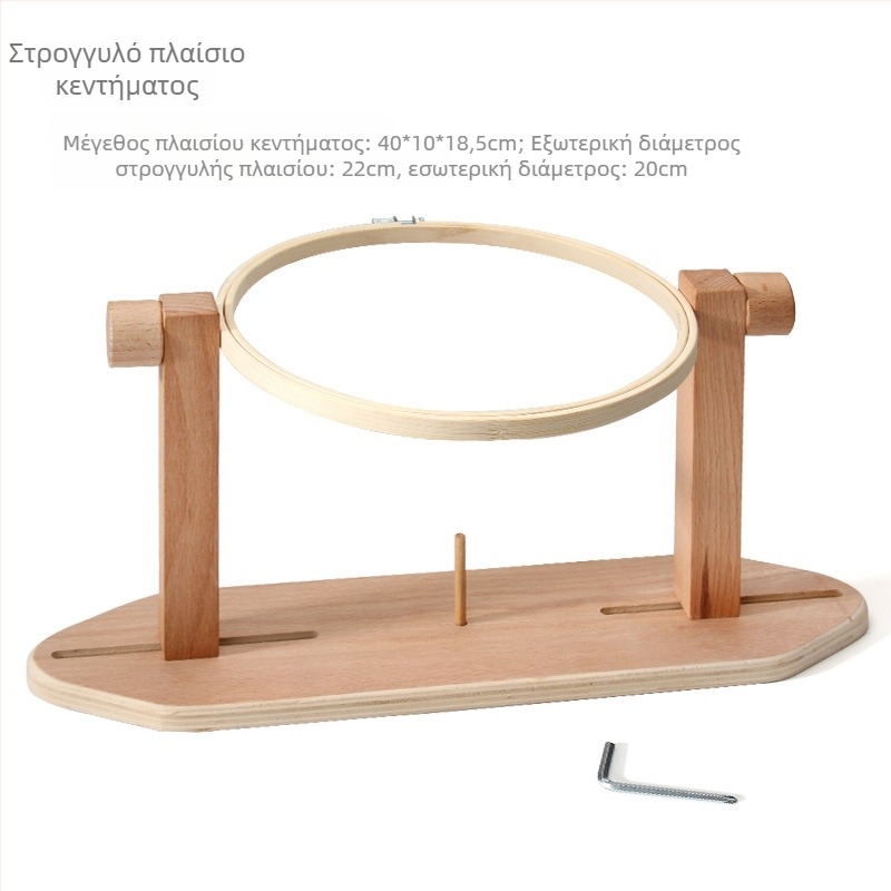 Ξύλινο επιτραπέζιο στήριγμα κεντήματος, ρυθμιζόμενος πλαίσιος για σταυροκέντημα και βελονάκι, για οικιακή χρήση
