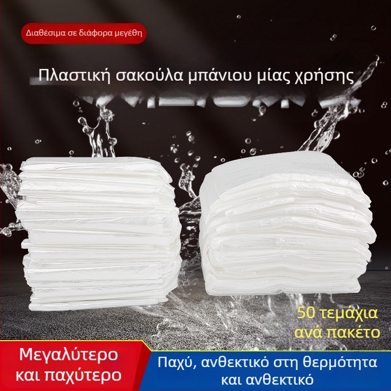Επένδυση μπάνιου μίας χρήσης για κυκλικές μπανιέρες, για παιδιά και ενήλικες
