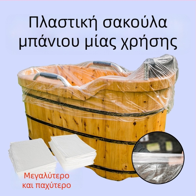 Επένδυση μπάνιου μίας χρήσης για κυκλικές μπανιέρες, για παιδιά και ενήλικες