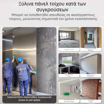 Τοίχοι πάνελ με διαμαντό πλακίδιο, αντι-κρούσεις, διακοσμητικά ξύλινα πάνελ με καρβονικά κρύσταλλα