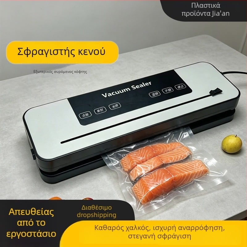 Συμπαγής οικιακός σακουλοποιητής κενού για ξηρές και υγρές τροφές