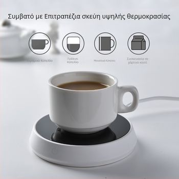 Απομονωμένη βάση για κύπελλο καφέ με ρύθμιση θερμοκρασίας, θερμαντικό μαξιλάρι, ζεστή κούπα, δημιουργικό δώρο για εκδηλώσεις