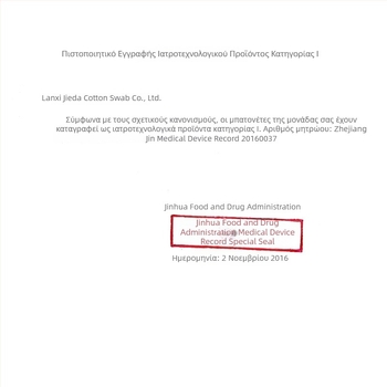 Διπλής όψεως βαμβακερά ραβδάκια, μιας χρήσης, για τον καθαρισμό των αυτιών και αφαίρεση μακιγαζ, με σπειροειδείς άκρες