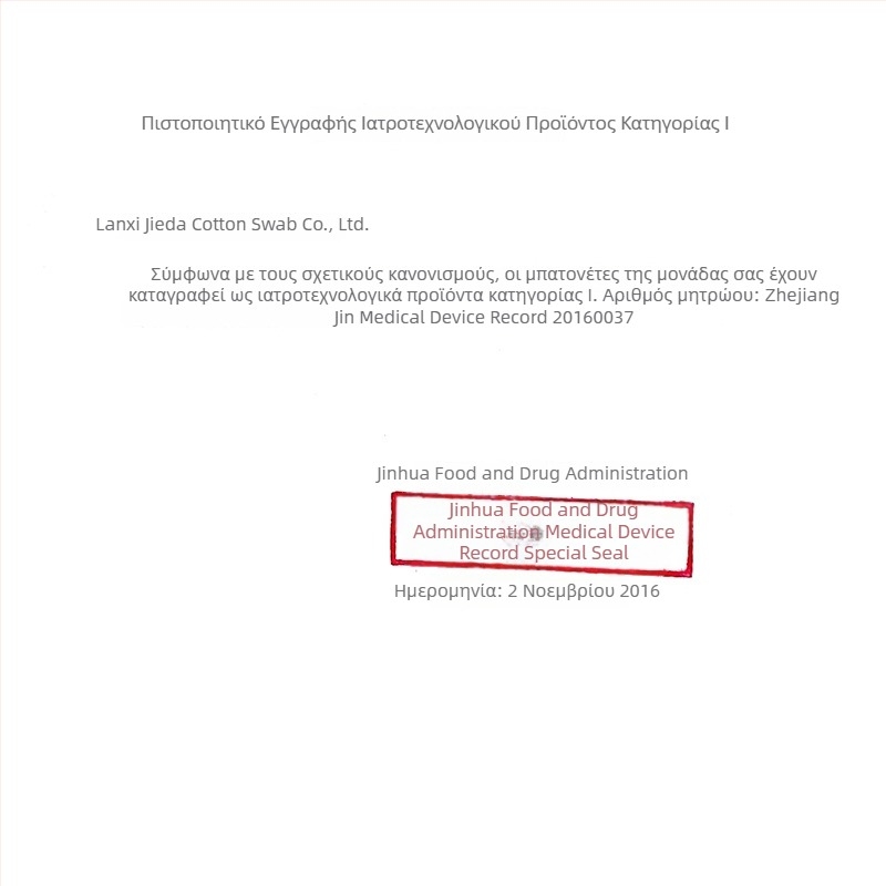 Διπλής όψεως βαμβακερά ραβδάκια, μιας χρήσης, για τον καθαρισμό των αυτιών και αφαίρεση μακιγαζ, με σπειροειδείς άκρες