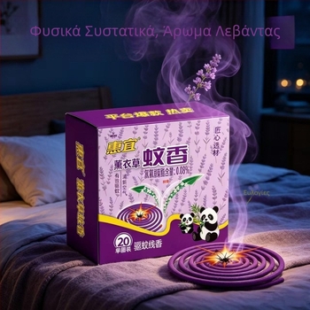 Frog King Λεβάντα σπείρες ενάντια στα κουνούπια για οικιακή χρήση, μακράς διάρκειας, μεγάλες σπείρες