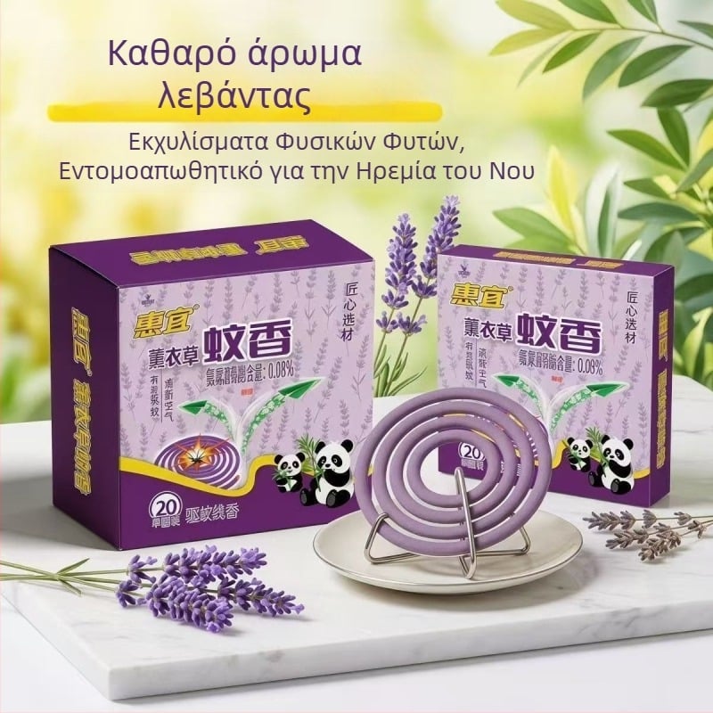 Frog King Λεβάντα σπείρες ενάντια στα κουνούπια για οικιακή χρήση, μακράς διάρκειας, μεγάλες σπείρες