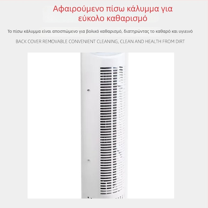 Ανεμιστήρας πυργίσκος χωρίς λεπίδες για οικιακή χρήση, ήσυχος και ενεργειακά αποδοτικός