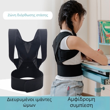 Θερινή αόρατη ζώνη διόρθωσης στάσης για στήριξη της πλάτης, Unisex, χωρίς ραφές