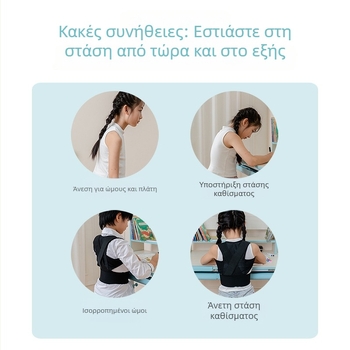Θερινή αόρατη ζώνη διόρθωσης στάσης για στήριξη της πλάτης, Unisex, χωρίς ραφές
