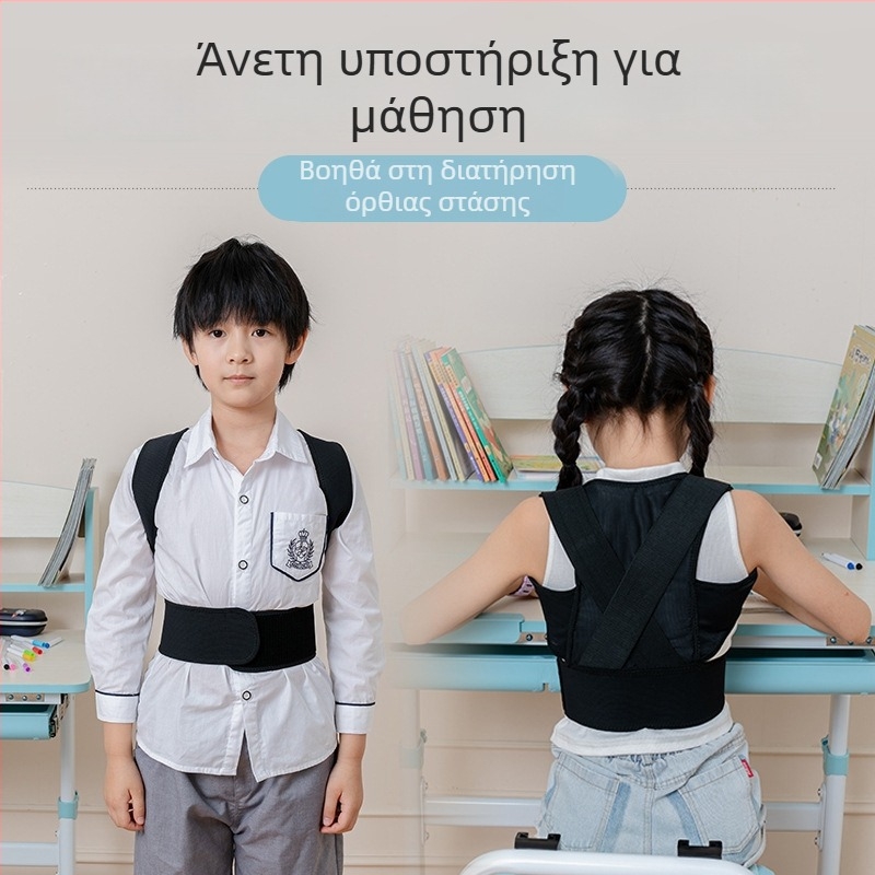 Θερινή αόρατη ζώνη διόρθωσης στάσης για στήριξη της πλάτης, Unisex, χωρίς ραφές