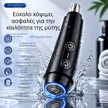 Επαναφορτιζόμενος ηλεκτρικός κόφτης ρινικών τριχών, Unisex, 2-σε-1, αδιάβροχος