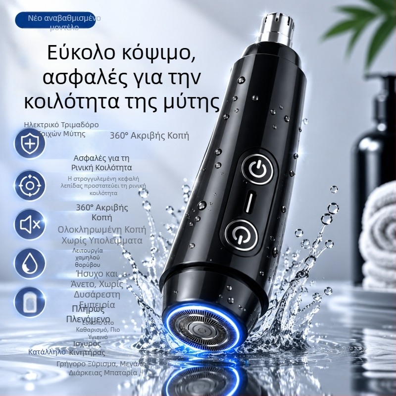 Επαναφορτιζόμενος ηλεκτρικός κόφτης ρινικών τριχών, Unisex, 2-σε-1, αδιάβροχος
