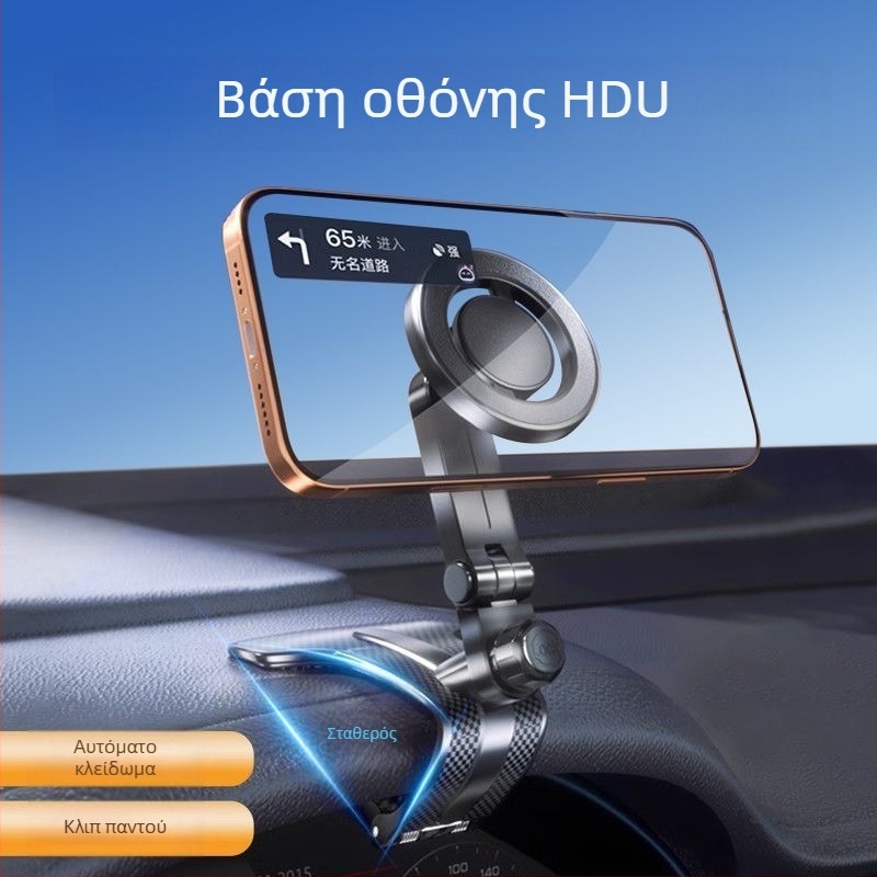 MagSafe μαγνητική βάση τηλεφώνου αυτοκινήτου για ταμπλό, μοντέλο 2025, καθολική για κεντρική κονσόλα