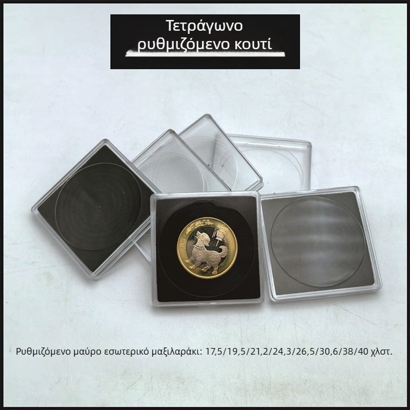 Τετράγωνη θήκη νομισμάτων 40 mm με ρυθμιζόμενες θήκες, περιλαμβάνει κάψουλα νομισμάτων