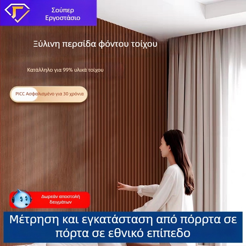 Διακοσμητικό πάνελ τοίχου σε καρυδιά απόχρωση με πλέγμα καμπύλων-κοίλων για διαχωρισμό και τηλεόραση