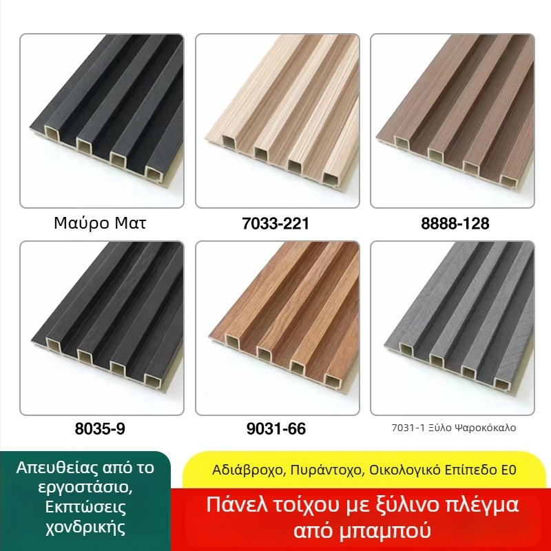 Διακοσμητικό πάνελ τοίχου σε καρυδιά απόχρωση με πλέγμα καμπύλων-κοίλων για διαχωρισμό και τηλεόραση